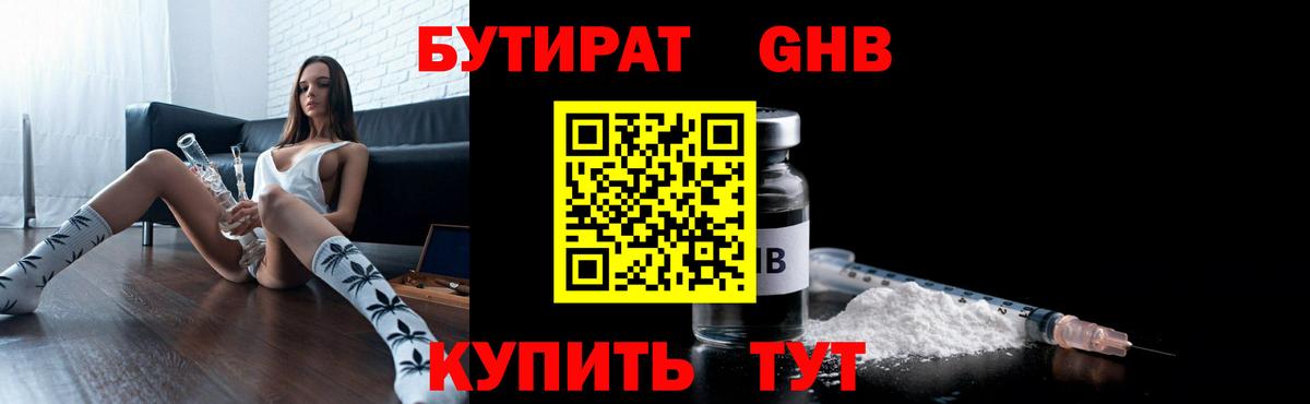 БУТИРАТ BDO  Вход с VPN  БУТИРАТ  Керчь 