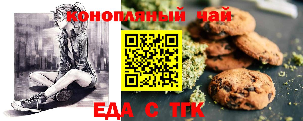 Еда ТГК марихуана  Вход с VPN  Керчь 