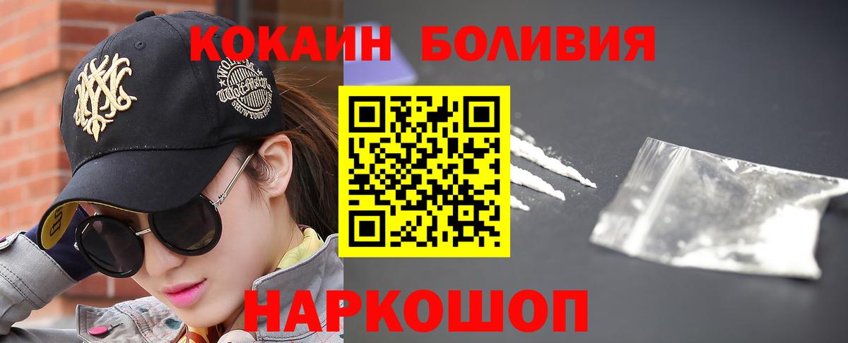 Керчь  КОКАИН Колумбийский  КОКАИН Эквадор  Кокаин  Вход с VPN 