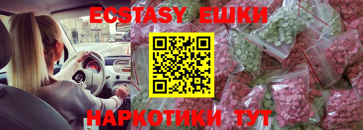 Экстази DUBAI  Вход с VPN  Керчь 