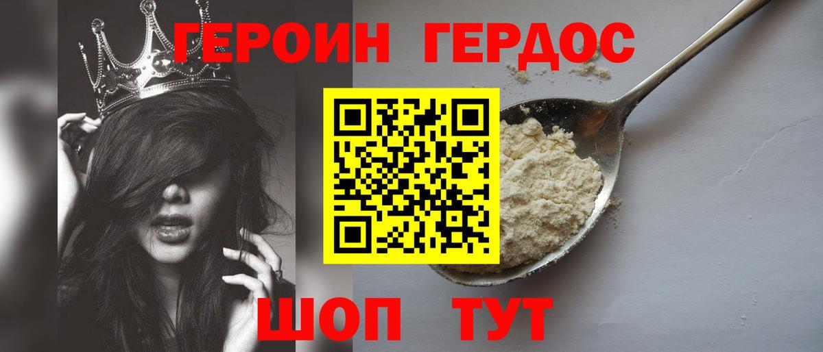 Керчь  ГЕРОИН Афган  Вход с VPN 