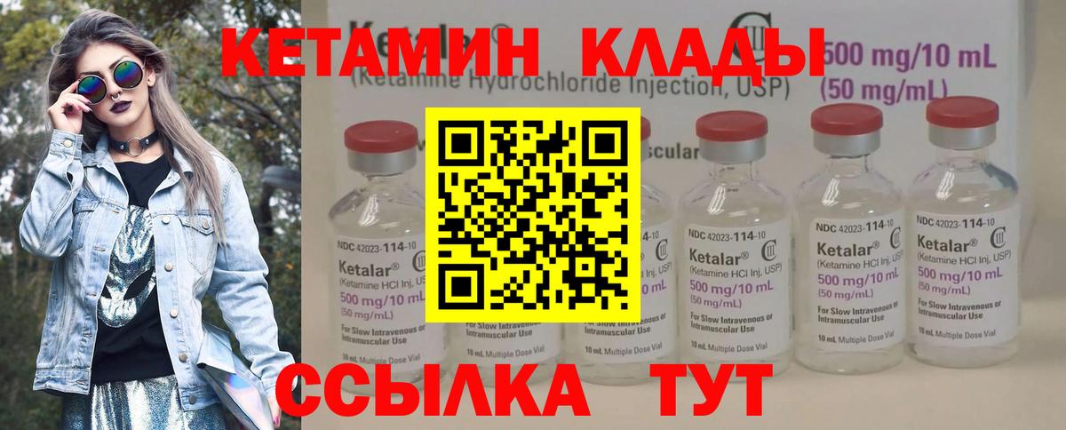 Кетамин VHQ  Вход с VPN  Керчь  КЕТАМИН ketamine 