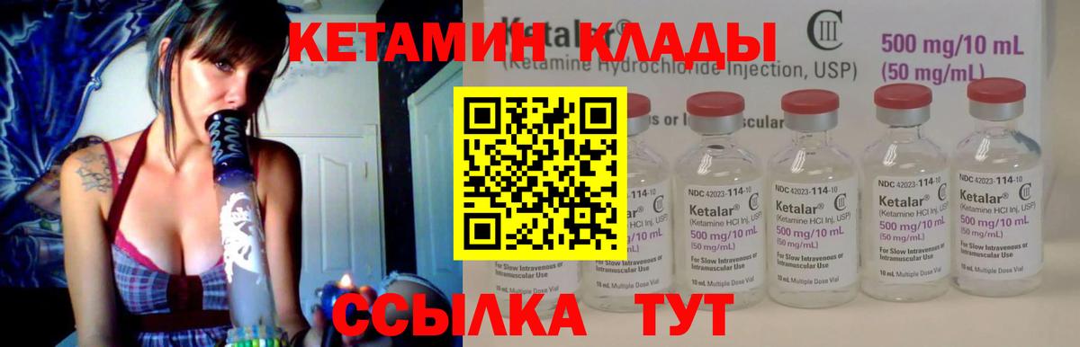 Кетамин ketamine Керчь