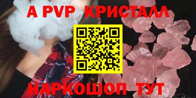 ALPHA-PVP Конаково