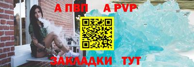 ALPHA-PVP Конаково