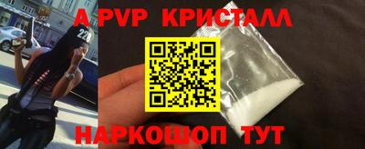 ALPHA-PVP Конаково