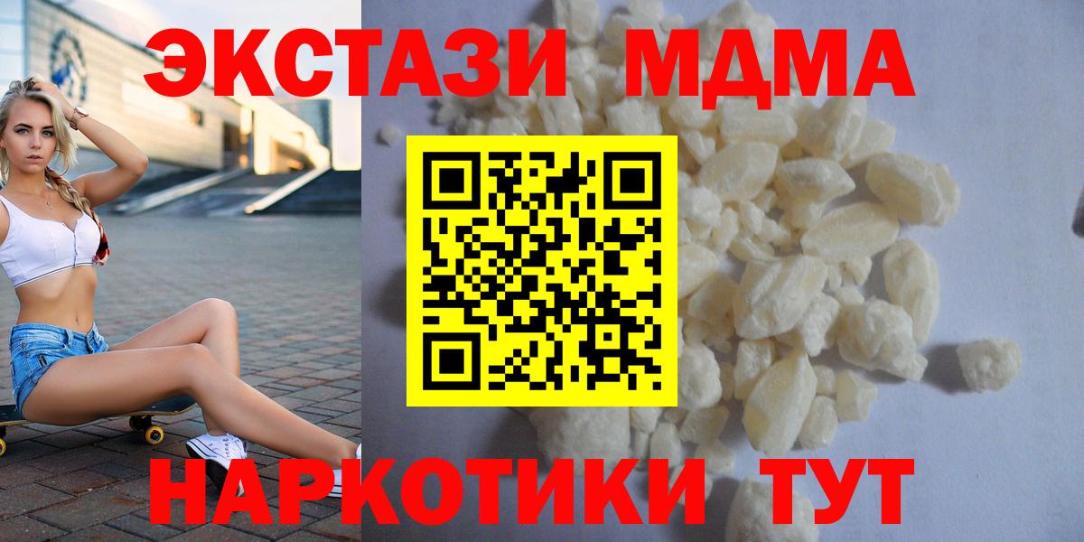 MDMA VHQ  Вход с VPN  Керчь  MDMA кристаллы 