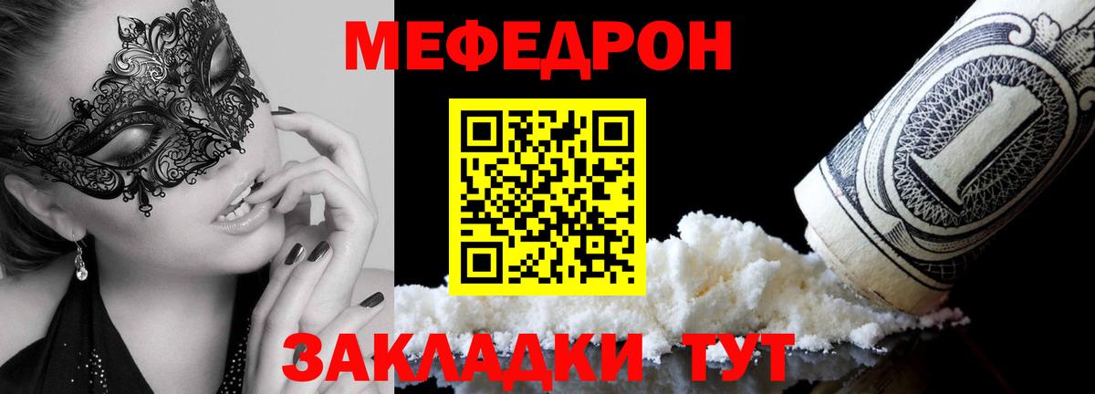 Мефедрон mephedrone  МЯУ-МЯУ мяу мяу  Вход с VPN  Мефедрон  Керчь 