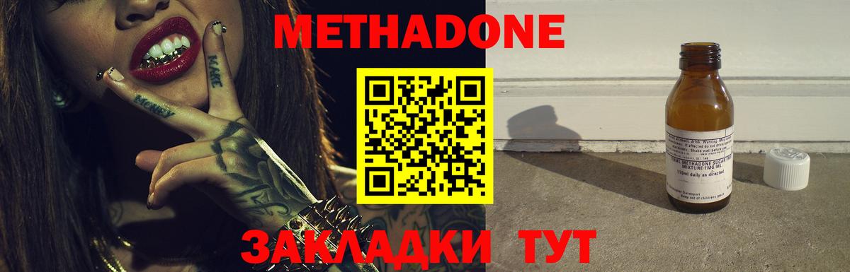 Керчь  МЕТАДОН белоснежный  Вход с VPN  Метадон мёд 