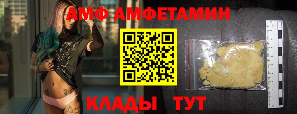 МЕТАМФЕТАМИН витя  Вход с VPN  Керчь 