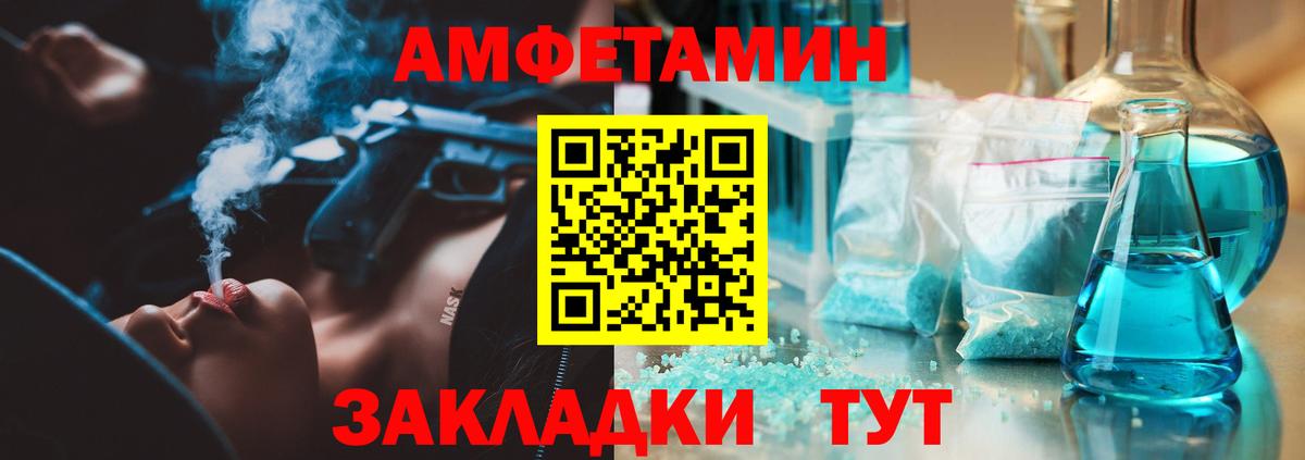 Первитин пудра Керчь