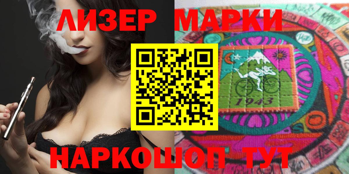 Керчь  Марки NBOMe 1500мкг  Вход с VPN  Марки N-bome  Марки NBOMe 1500мкг 