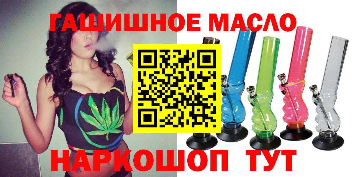 Дистиллят ТГК гашишное масло Керчь
