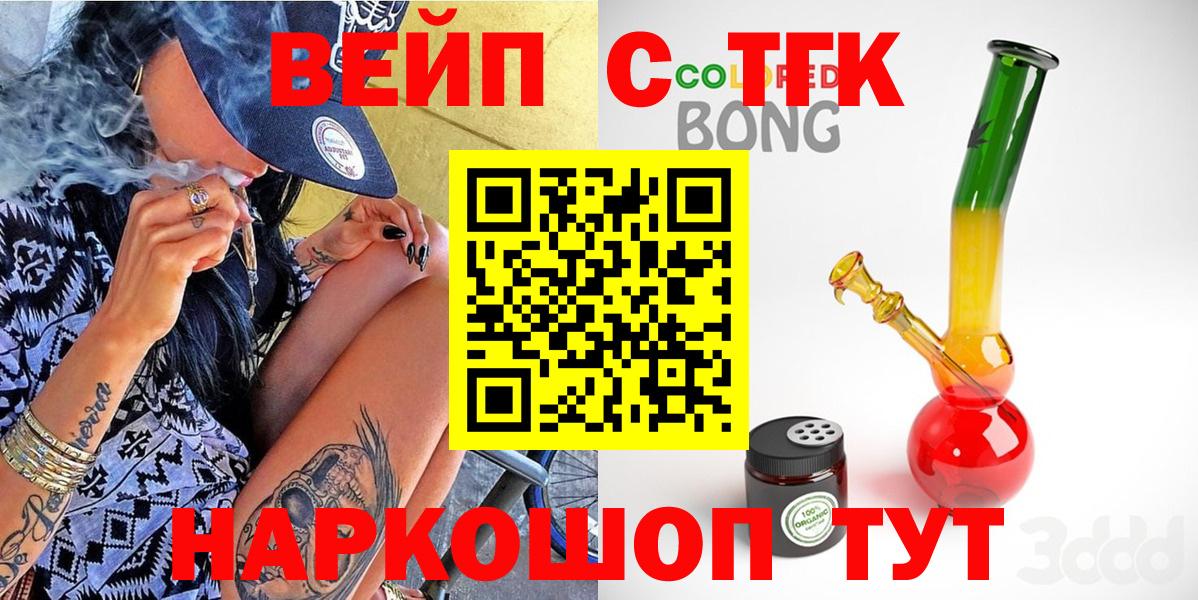 Дистиллят ТГК THC oil  Вход с VPN  Керчь 