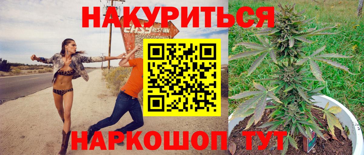 Марихуана White Widow  Конопля семена  Керчь  Вход с VPN 